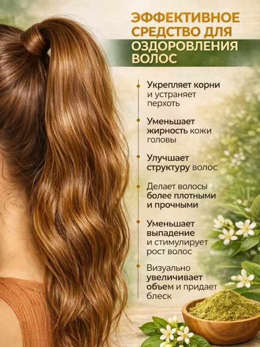 АртКолор Хна бесцветная Иранская 125гр, 125 г, фото 2