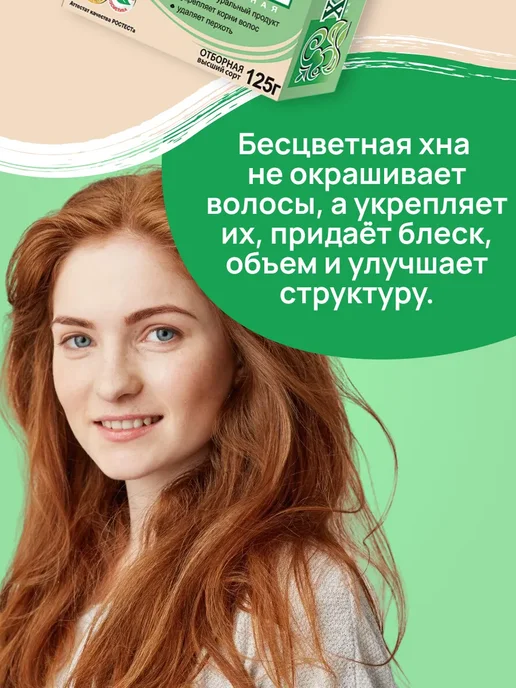 АртКолор Хна бесцветная Иранская 125гр, 125 г, фото 4