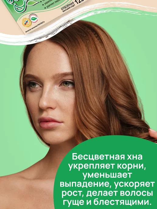 АртКолор Хна бесцветная Иранская 125гр, 125 г, фото 5