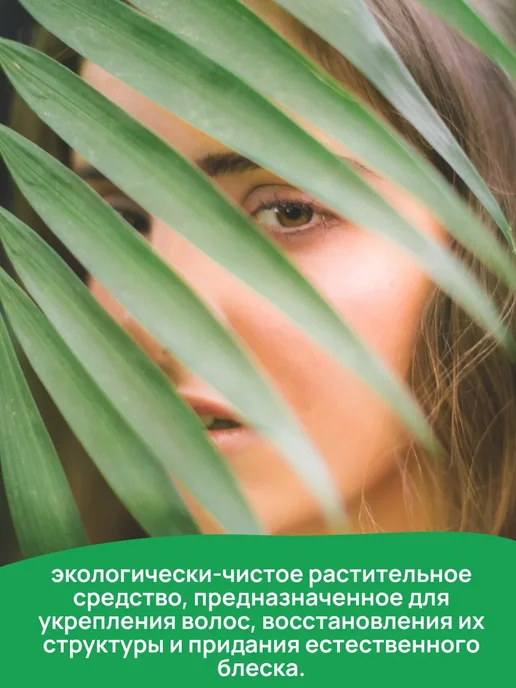 АртКолор Хна бесцветная Иранская 125гр, 125 г, фото 6