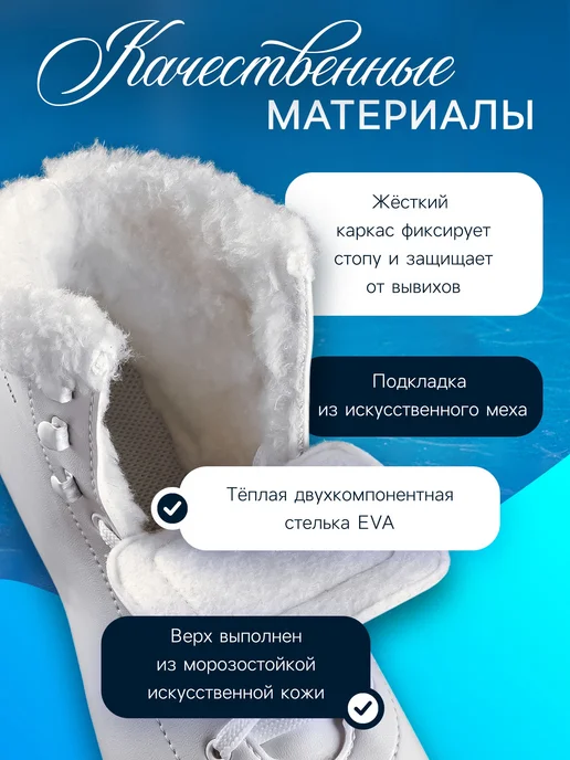 Коньки фигурные с мехом, белый, фото 2