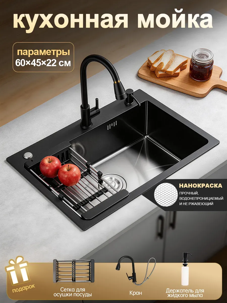 Мойка для кухни нержавейка, раковина накладная
