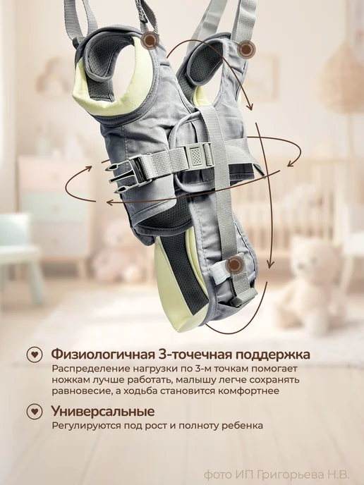 Хевель Вожжи ходунки для детей, вариант, фото 4