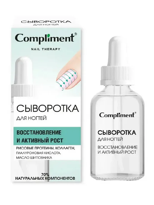 Compliment Сыворотка для ногтей Восстановление и активный рост, 18 мл, 18 мл