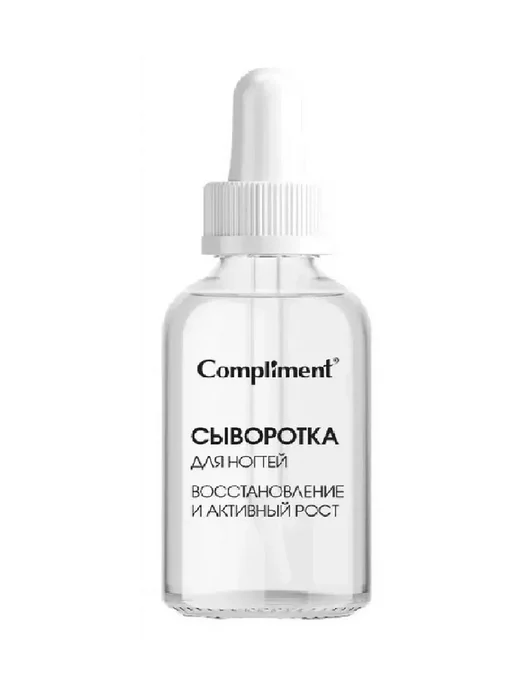 Compliment Сыворотка для ногтей Восстановление и активный рост, 18 мл, 18 мл, фото 2
