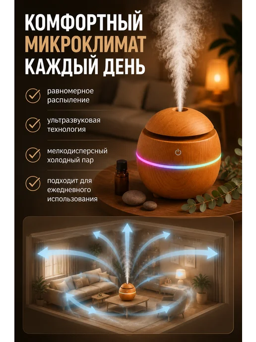 Увлажнитель воздуха для дома настольный ультразвуковой, вариант, фото 4