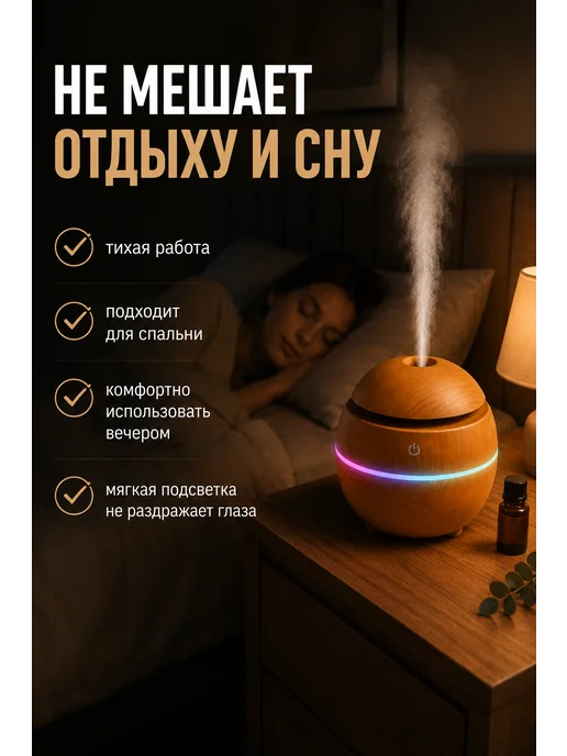 Увлажнитель воздуха для дома настольный ультразвуковой, вариант, фото 6