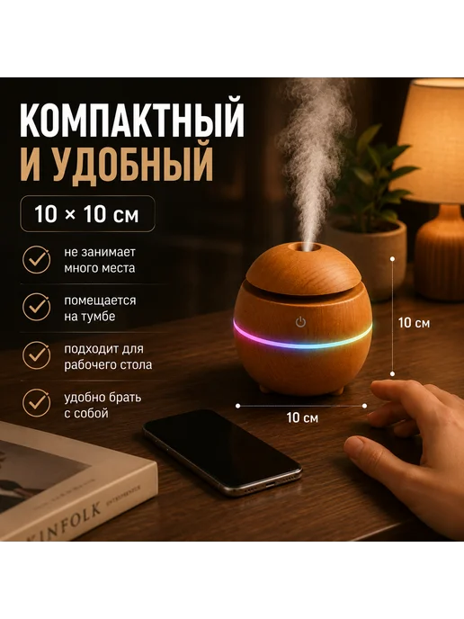 Увлажнитель воздуха для дома настольный ультразвуковой, вариант, фото 8