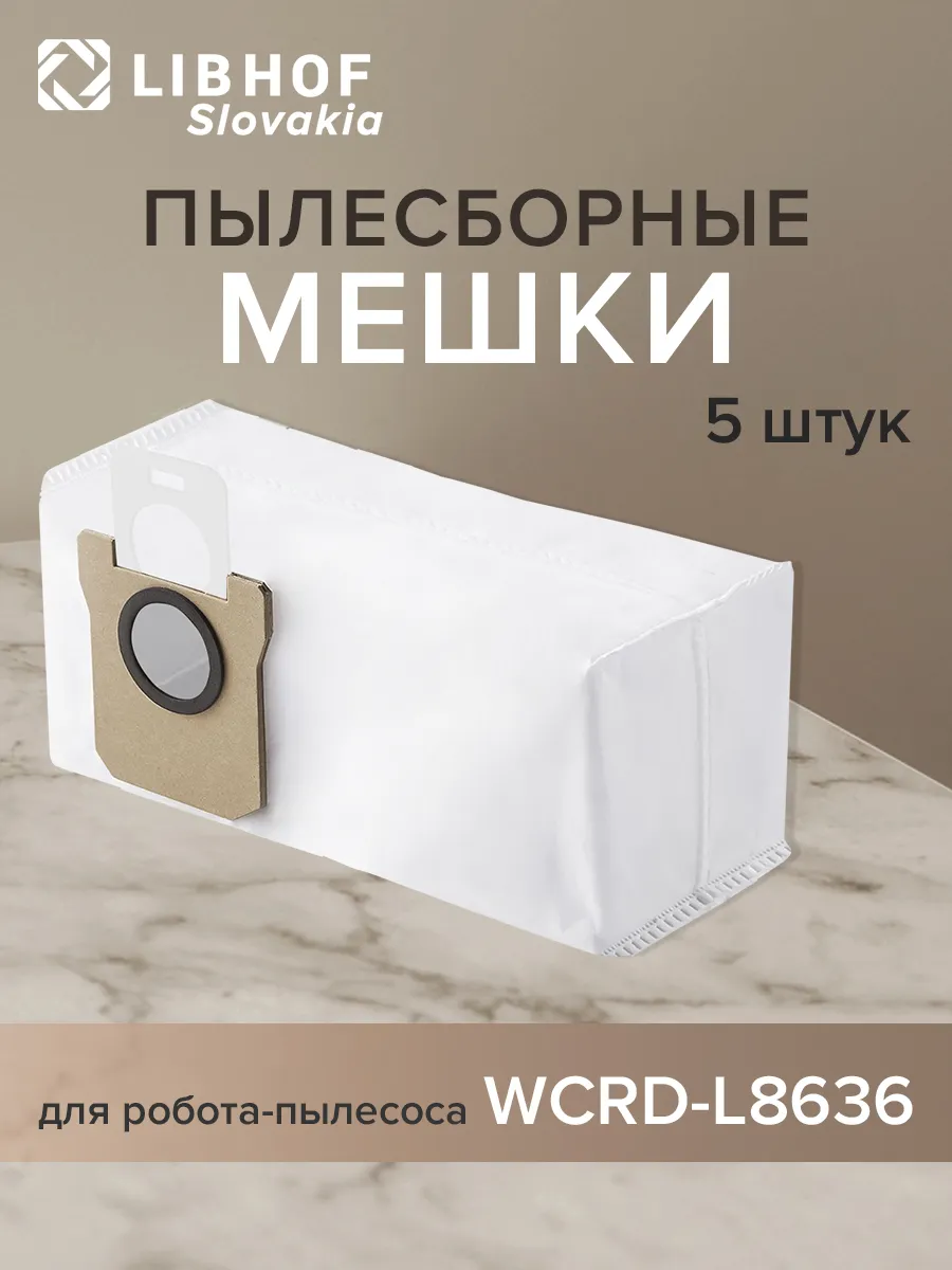 Мешок пылесборный для робота-пылесоса WCRD 5 шт