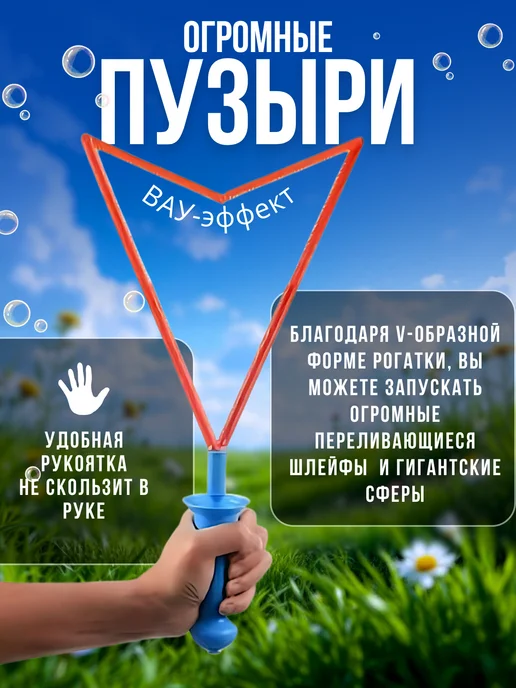 Большие мыльные пузыри, 100 мл, фото 2