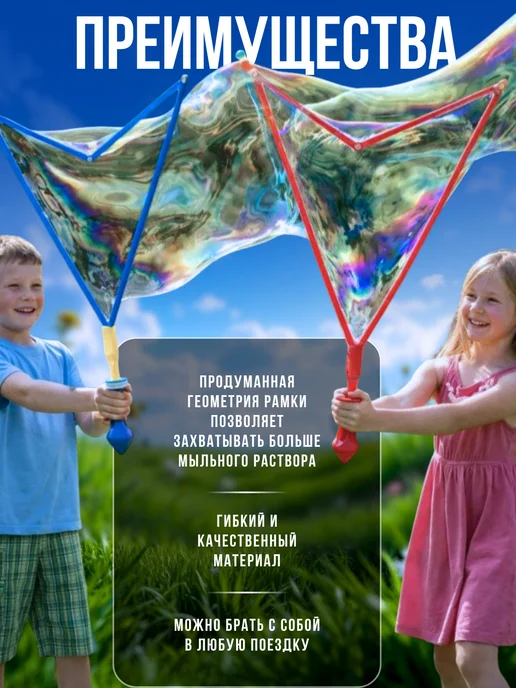 Большие мыльные пузыри, 100 мл, фото 3