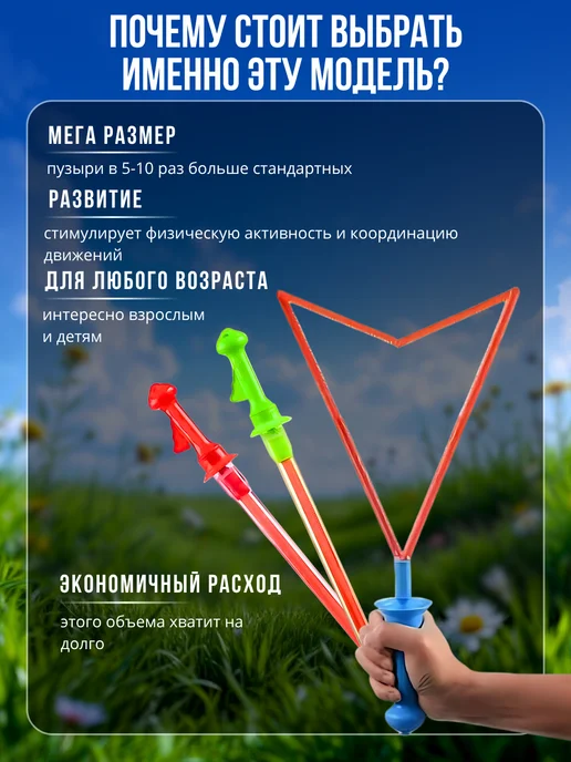 Большие мыльные пузыри, 100 мл, фото 4