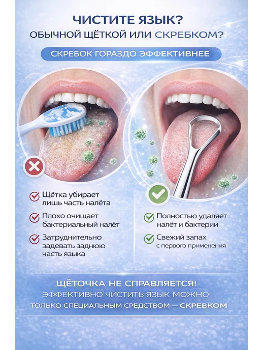 Скребок для чистки языка металлический, вариант, фото 3