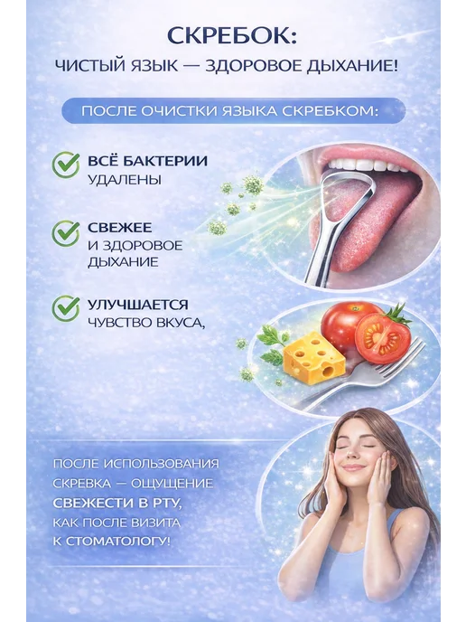 Скребок для чистки языка металлический, вариант, фото 4