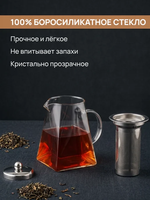 Чайник заварочный стеклянный с фильтром жаропрочный, белый, фото 3