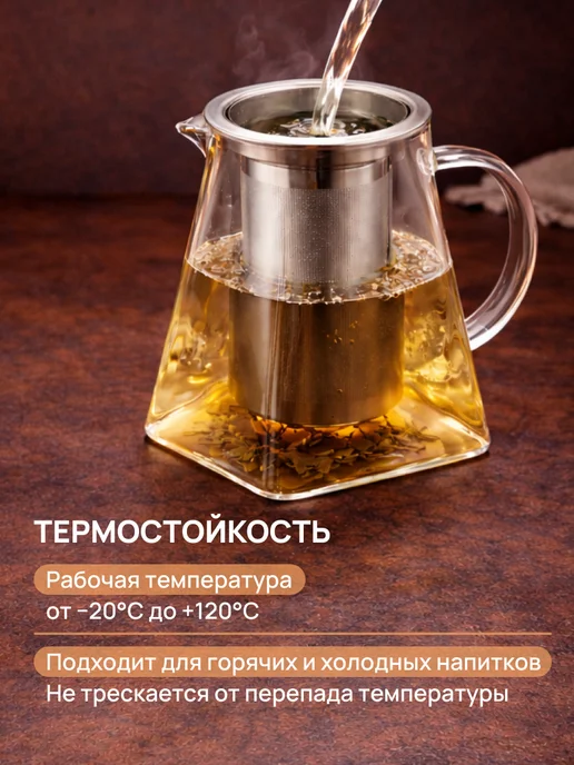 Чайник заварочный стеклянный с фильтром жаропрочный, белый, фото 4