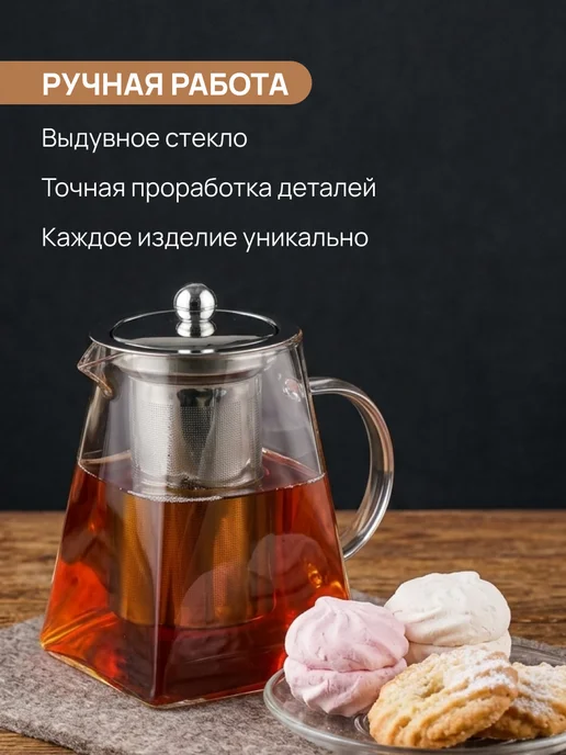 Чайник заварочный стеклянный с фильтром жаропрочный, белый, фото 6