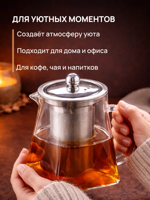 Чайник заварочный стеклянный с фильтром жаропрочный, белый, фото 7