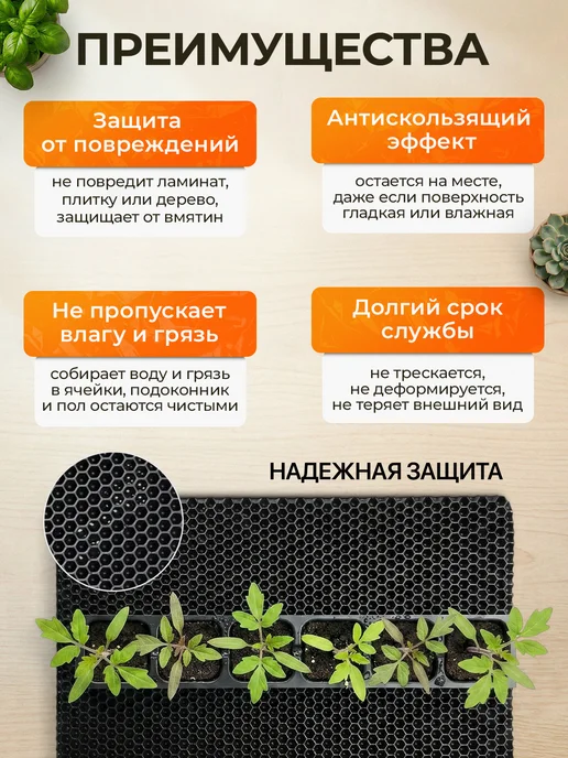 SaVakS Эва коврик под цветы 28х43 см, 1 шт, 28x43 см, 1 шт, фото 2