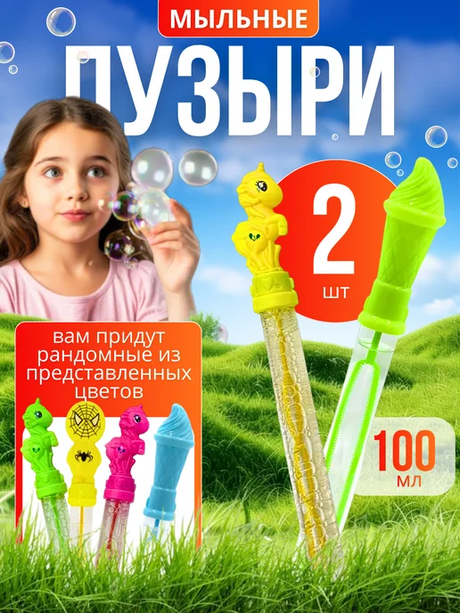 Большие мыльные пузыри, 200 мл