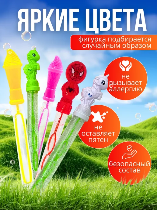 Большие мыльные пузыри, 200 мл, фото 2