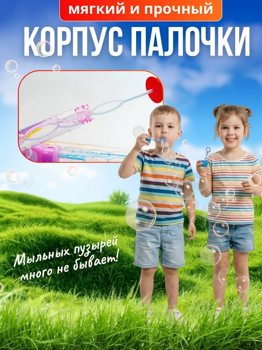 Большие мыльные пузыри, 200 мл, фото 3