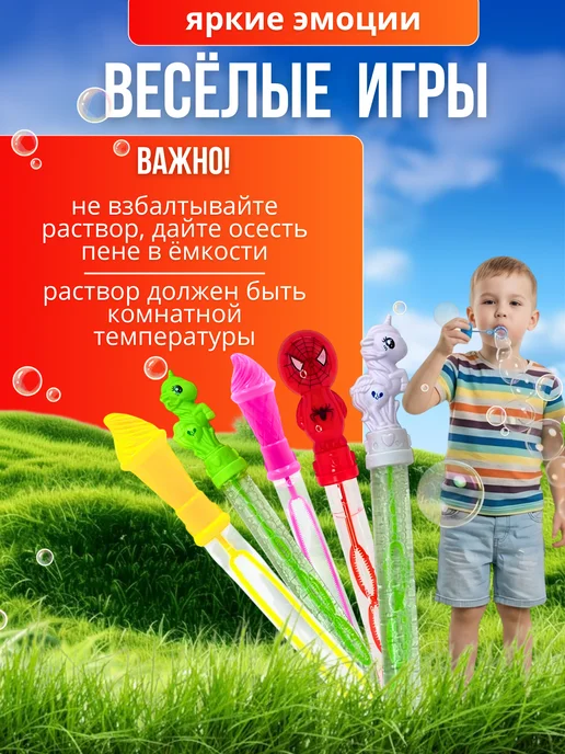 Большие мыльные пузыри, 200 мл, фото 4