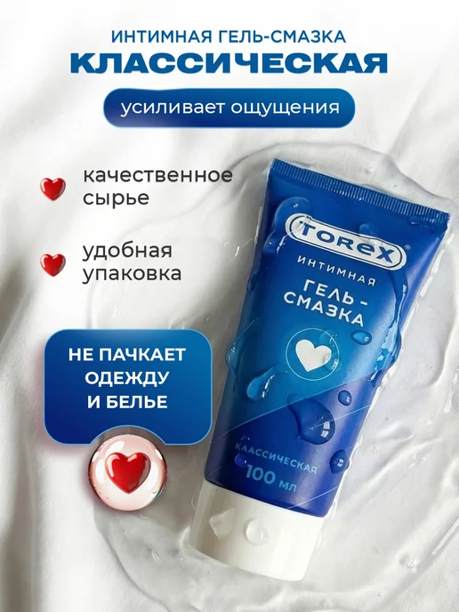 TOREX Интимный набор презервативы с анестетиком 12шт+смазка 100мл, 12 шт, 100 мл, фото 2