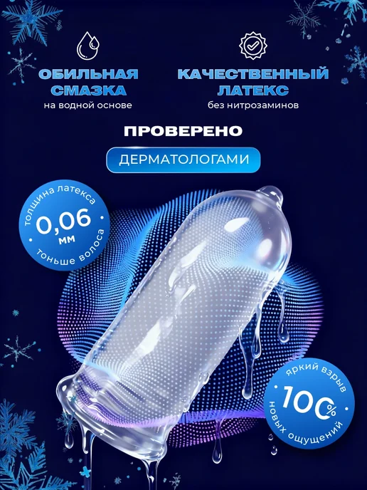 TOREX Интимный набор презервативы с анестетиком 12шт+смазка 100мл, 12 шт, 100 мл, фото 4