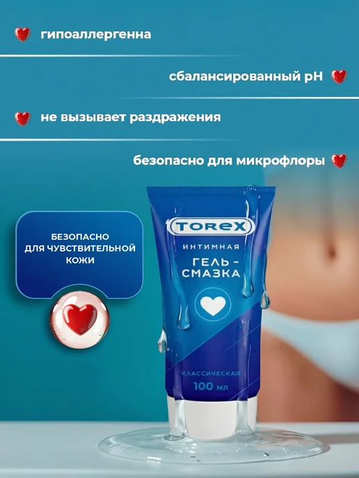 TOREX Интимный набор презервативы с анестетиком 12шт+смазка 100мл, 12 шт, 100 мл, фото 5