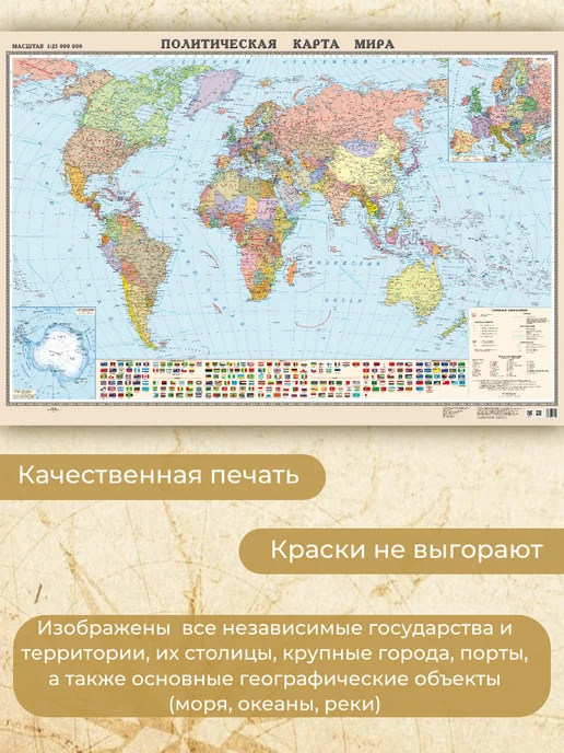Белкартография Политическая карта мира 138х96см, вариант, фото 2