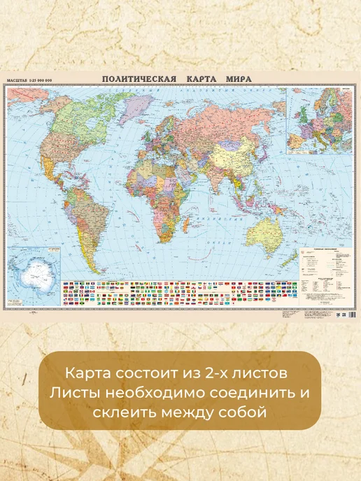 Белкартография Политическая карта мира 138х96см, вариант, фото 4