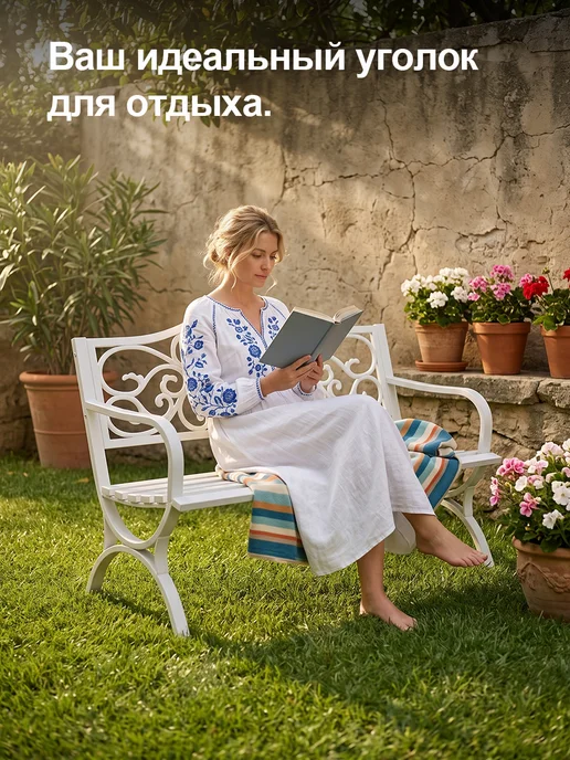 FUEU Скамейка садовая со спинкой уличная,металл, белый, фото 8