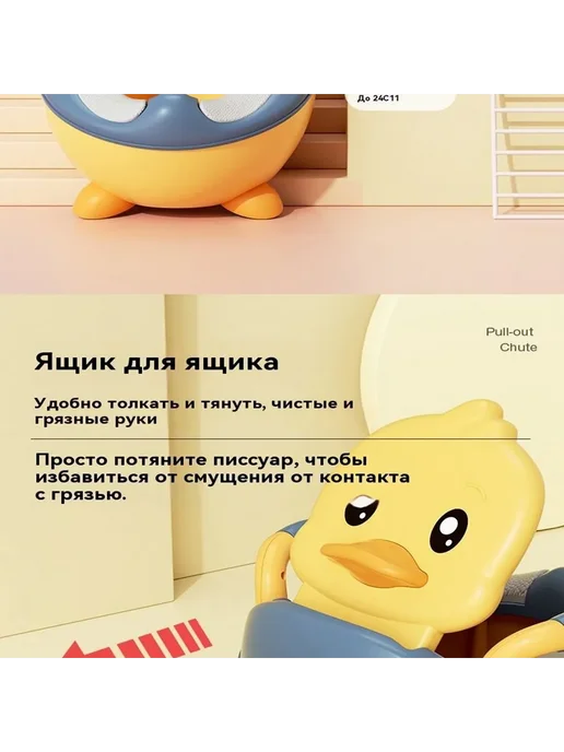 Детский горшок Pituso Утёнок с высокой спинкой, желтый, желтый, фото 3