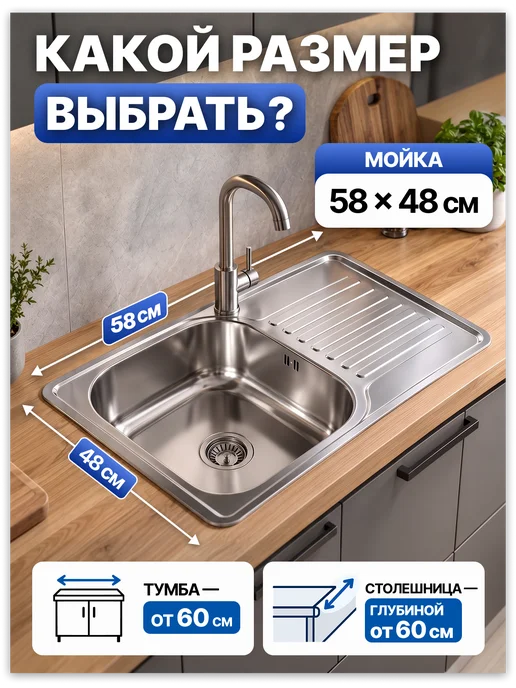 Мойка для кухни прямоугольная нержавейка врезная 76*42, 58x48, фото 3
