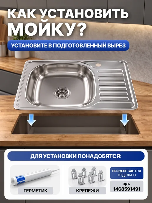 Мойка для кухни прямоугольная нержавейка врезная 76*42, 58x48, фото 4