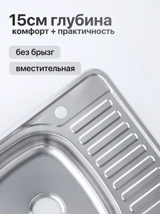 Мойка для кухни прямоугольная нержавейка врезная 76*42, 58x48, фото 7