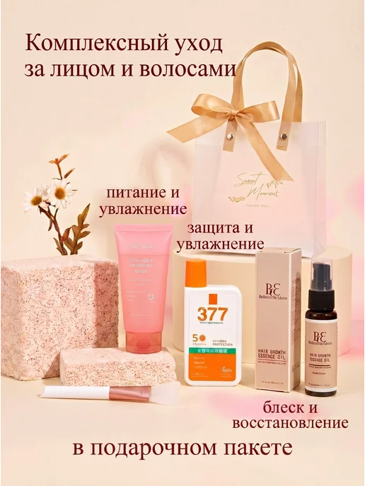 Bellessa&Elena Набор уходовой косметики за лицом и волосами, белый