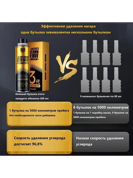 Присадка в топливо для бензина 840 мл, 840 мл, фото 5