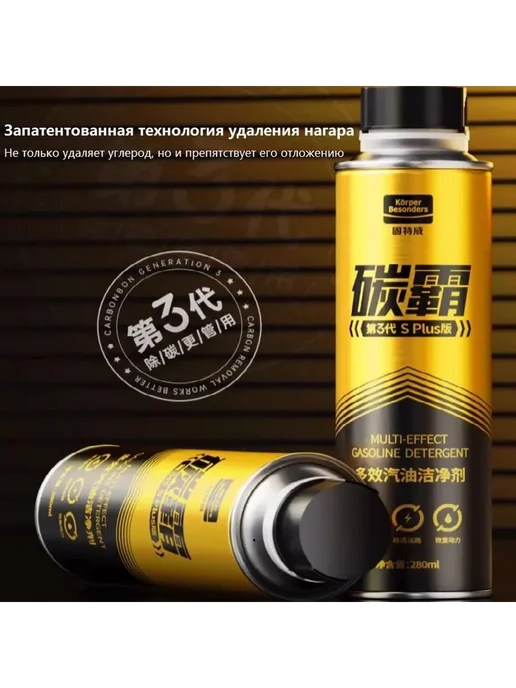 Присадка в топливо для бензина 840 мл, 840 мл, фото 6