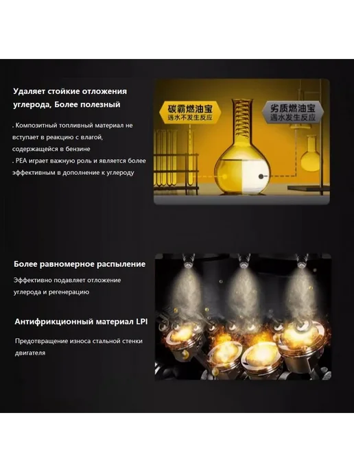 Присадка в топливо для бензина 840 мл, 840 мл, фото 7