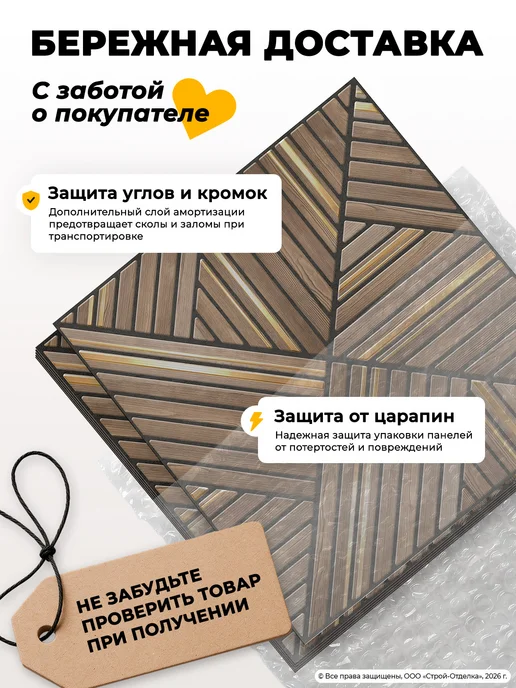 Центурион Самоклеящиеся панели для стен пластиковые под дерево 3д, черный, фото 4