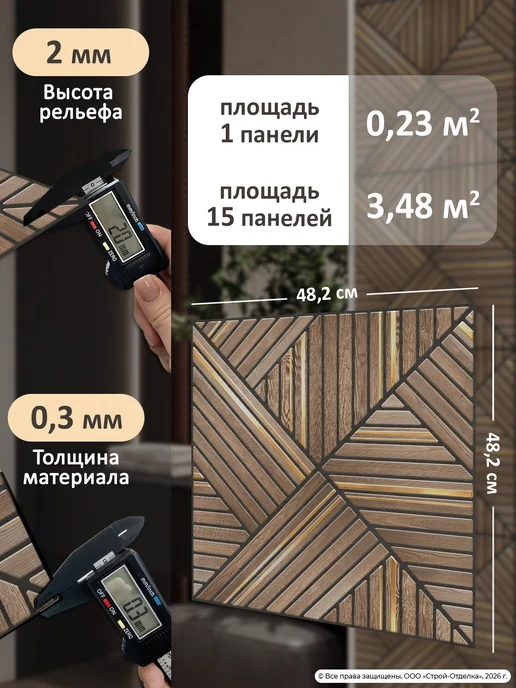 Центурион Самоклеящиеся панели для стен пластиковые под дерево 3д, черный, фото 7