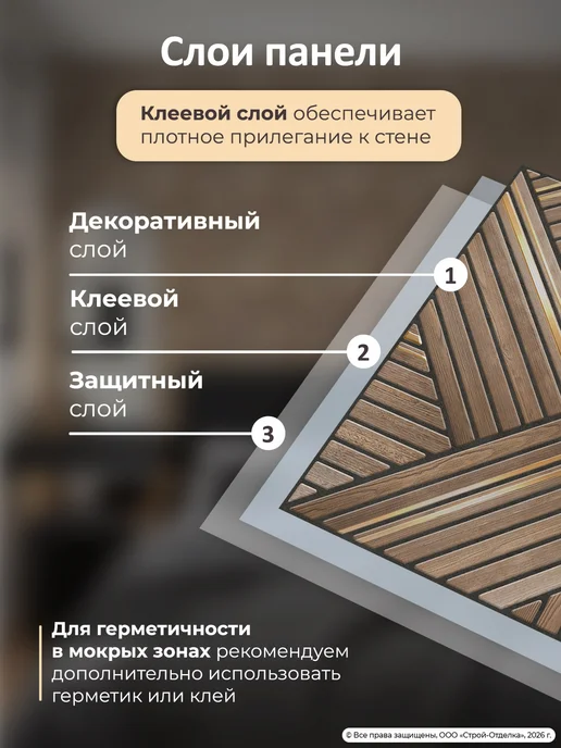 Центурион Самоклеящиеся панели для стен пластиковые под дерево 3д, черный, фото 8