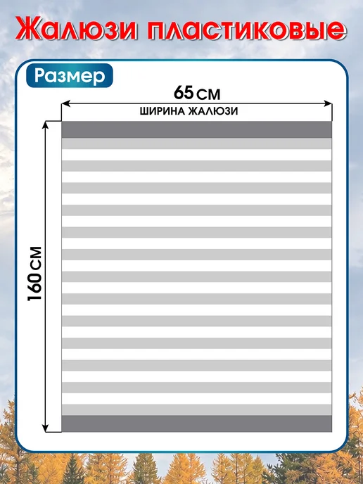 ЛюксЛайн Жалюзи на окна горизонтальные пластиковые 65×160cm, серый, фото 6