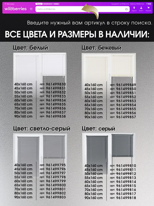 ЛюксЛайн Жалюзи на окна горизонтальные пластиковые 80×160cm, серый, фото 5