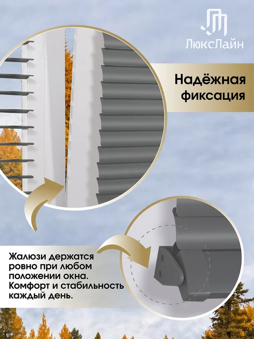 ЛюксЛайн Жалюзи на окна горизонтальные пластиковые 90×160cm, серый, фото 7