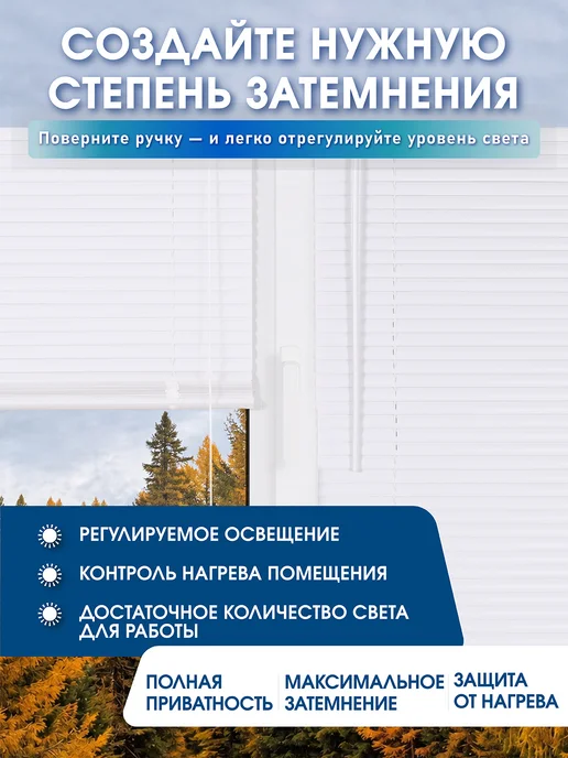 ЛюксЛайн Жалюзи на окна горизонтальные пластиковые 45×160cm, белый, фото 2