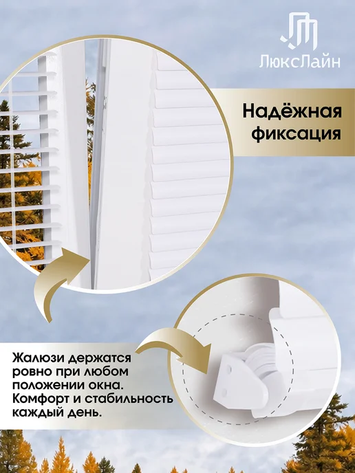 ЛюксЛайн Жалюзи на окна горизонтальные пластиковые 50×160cm, белый, фото 7