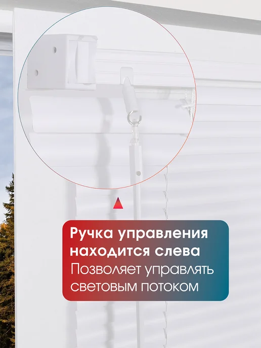 ЛюксЛайн Жалюзи на окна горизонтальные пластиковые 55×160cm, белый, фото 8